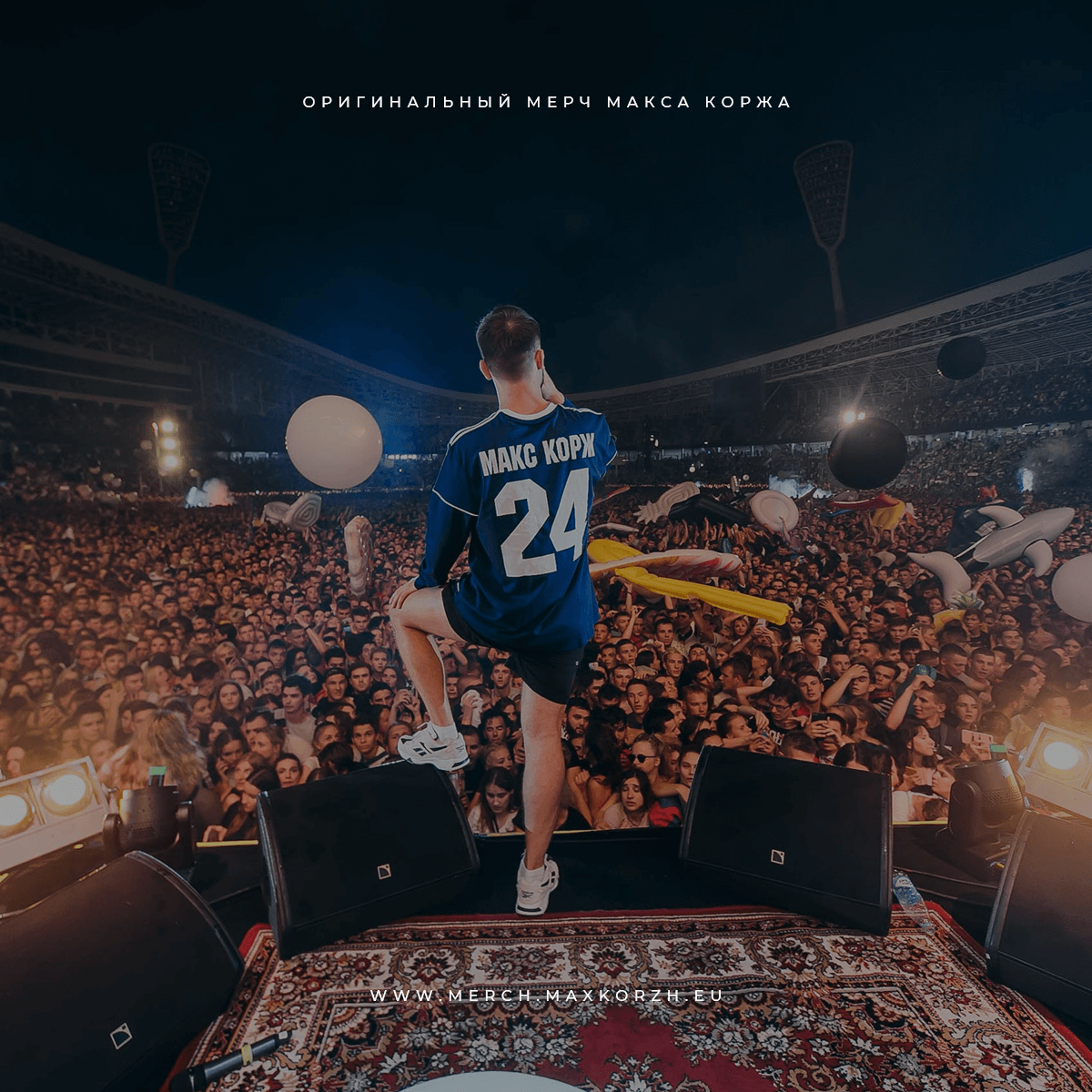 Джерси "Минск Динамо 24.08.2019”