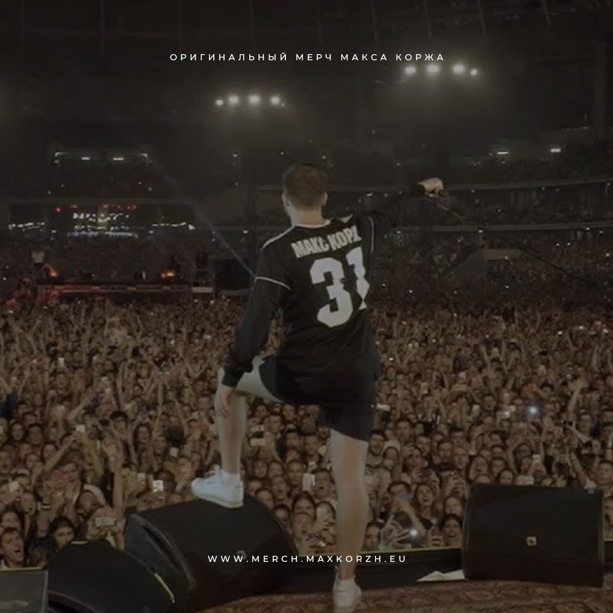 Джерси "Москва Динамо 31.08.2019”