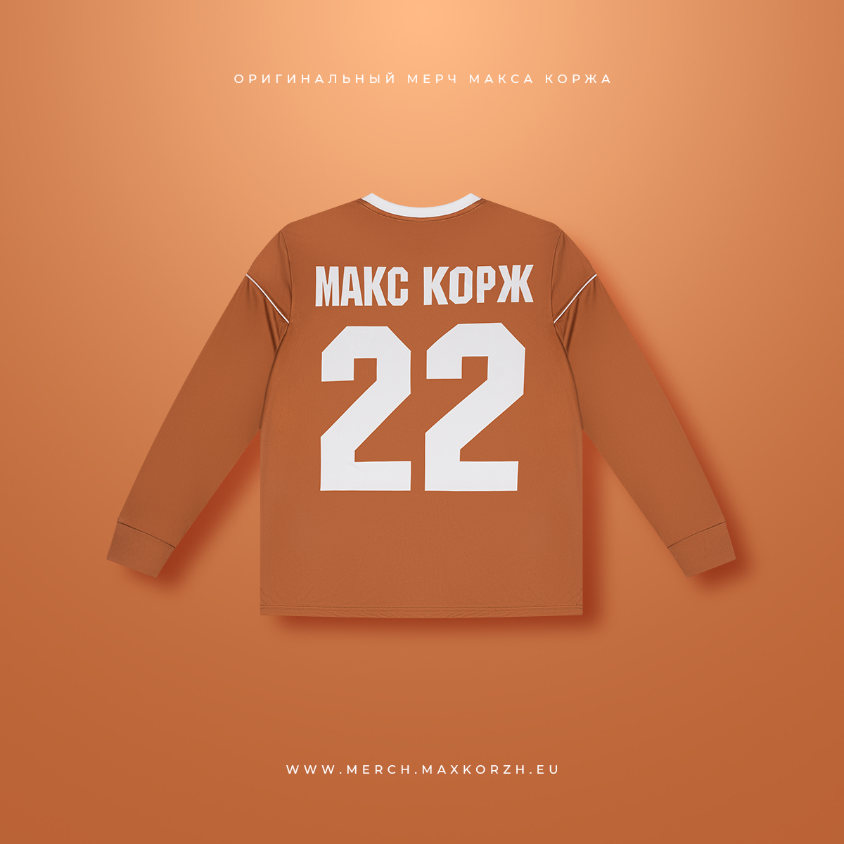 Джерси "Praha Eden Aréna 22.06.2024”