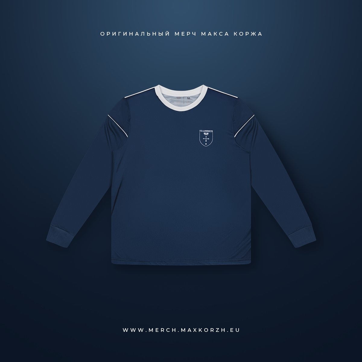 Джерси "Минск Динамо 24.08.2019”