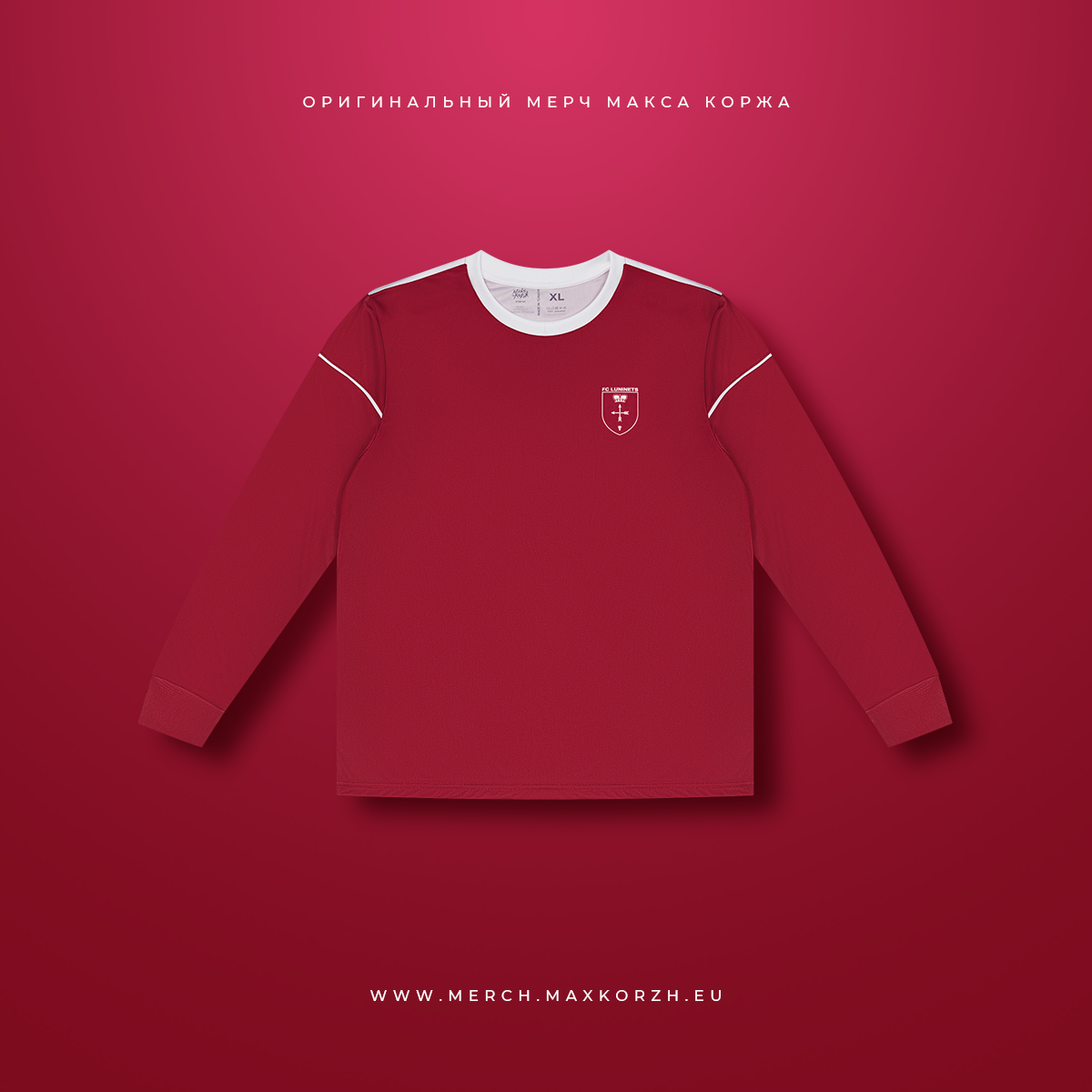 Джерси "Rīga Daugavas stadions 02.09.2023”