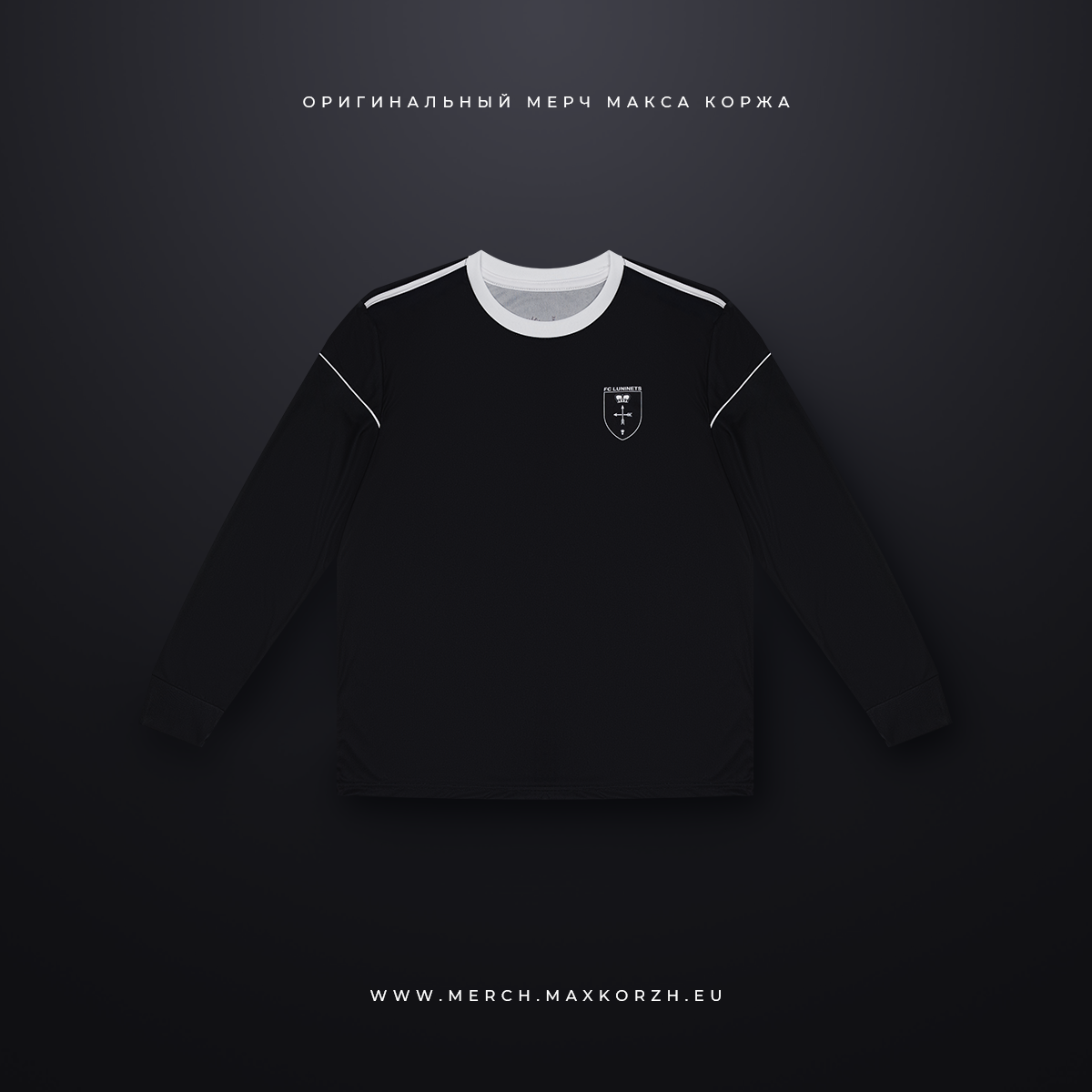 Джерси "Москва Динамо 31.08.2019”