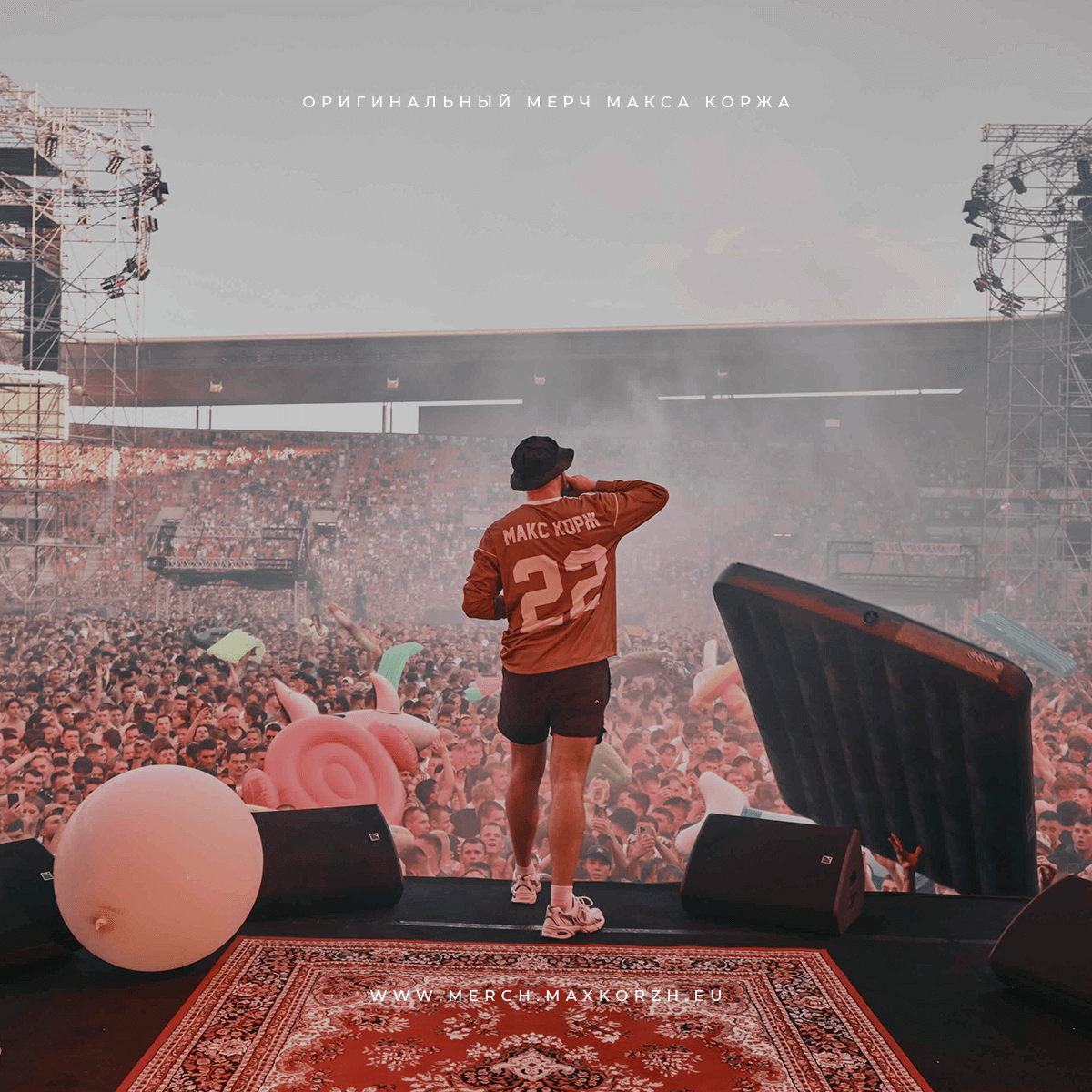 Джерси "Praha Eden Aréna 22.06.2024”